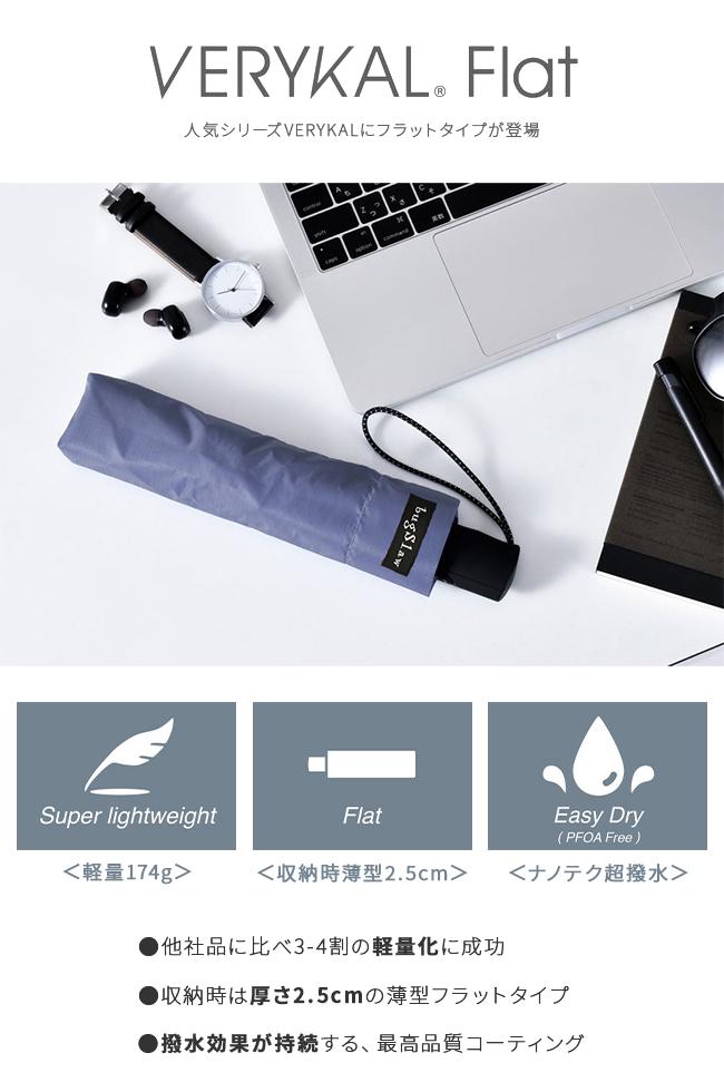 バグスロウ×アンベル ベリカルフラット 折りたたみ傘 自動開閉 ワンタッチ 6本骨 軽量 Amvel VERYKAL Flat bugSlaw A2750