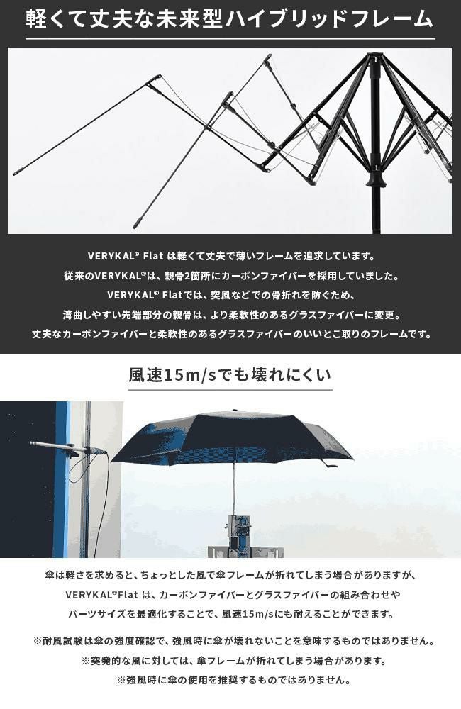 バグスロウ×アンベル ベリカルフラット 折りたたみ傘 自動開閉 ワンタッチ 6本骨 軽量 Amvel VERYKAL Flat bugSlaw A2750