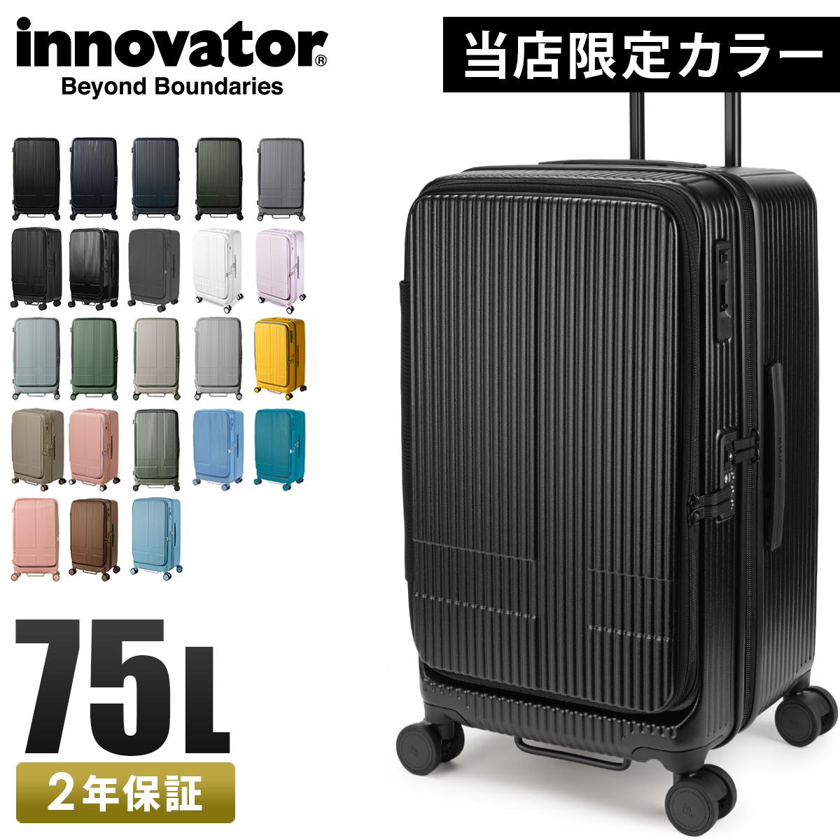 イノベーター エクストリームジャーニー スーツケース inovator inv650dor