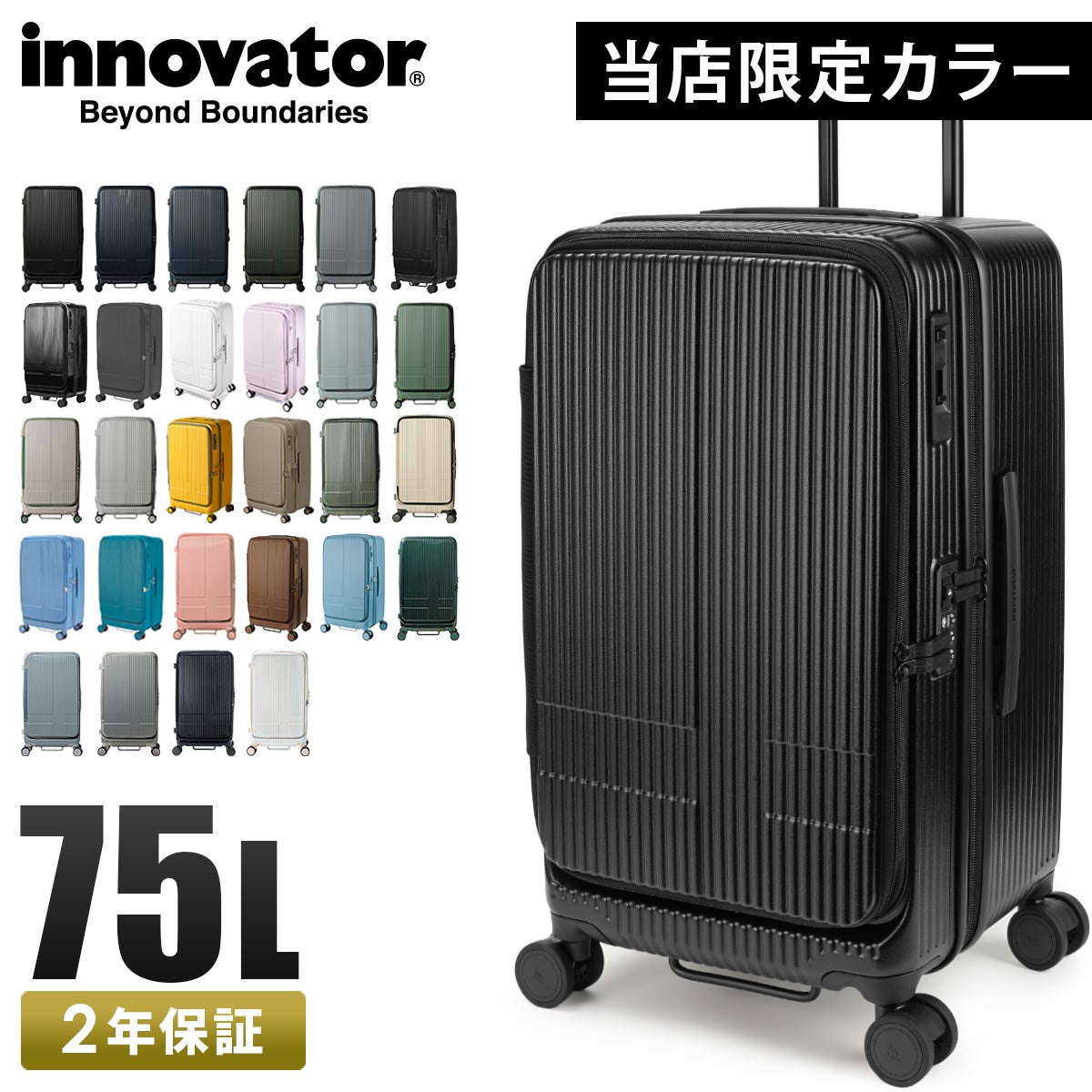 イノベーター エクストリームジャーニー スーツケース inovator inv650dor