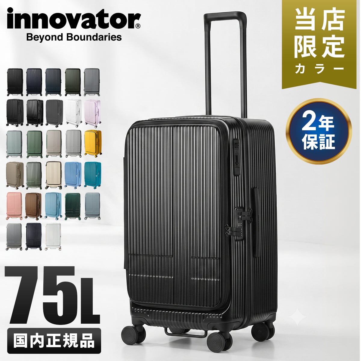 イノベーター エクストリームジャーニー スーツケース inovator inv650dor