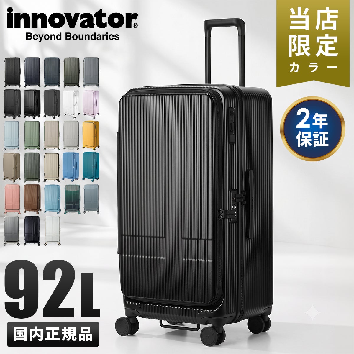 イノベーター エクストリームジャーニー スーツケース inovator inv750dor