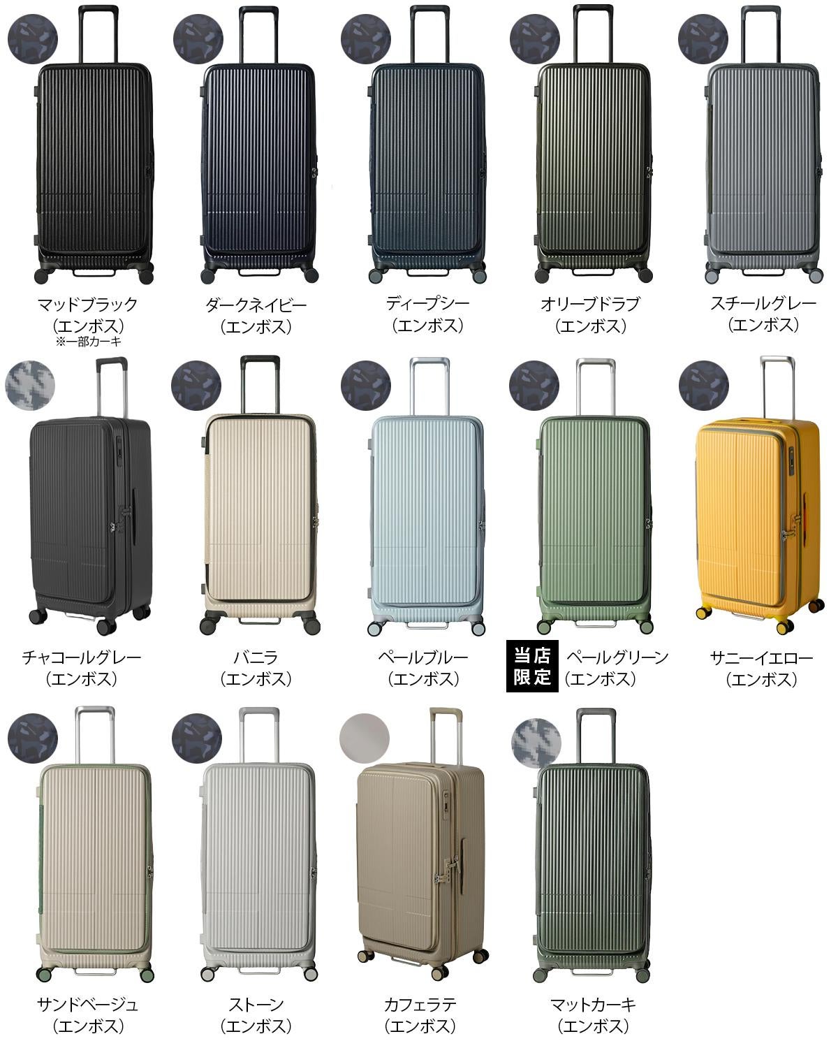 イノベーター Innovator INV750DOR 92L 限定カラー innovator（イノベーター） スーツケース 92L ドアタイプ 2年保証 各色