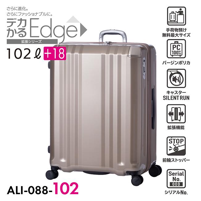 アジアラゲージ スーツケース Lサイズ LL 102L 158cm以内 受託無料