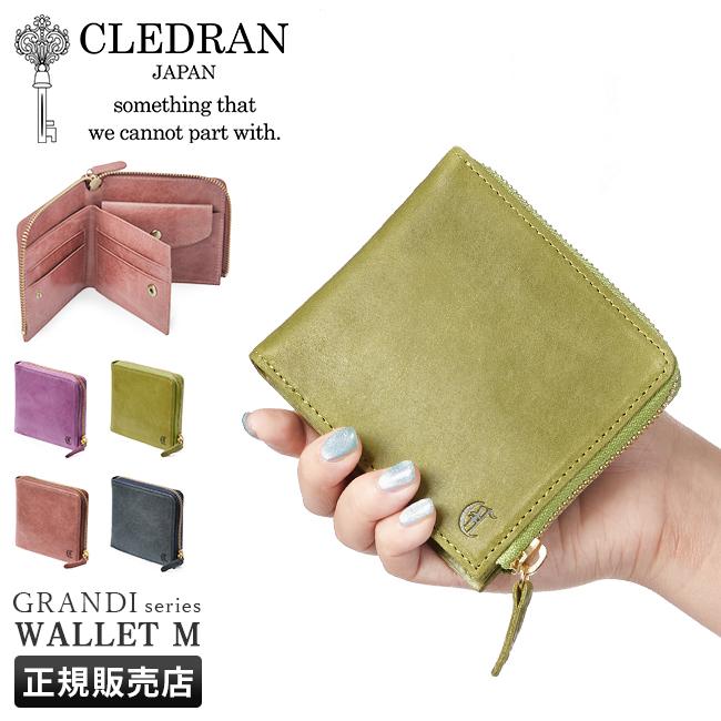 CLEDRAN クレドラン 二つ折り財布 L字ファスナー CL3272【在庫限り