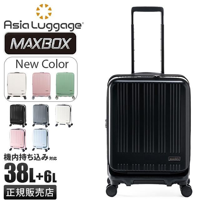 アジアラゲージ スーツケース 機内持ち込み Sサイズ SS 38L フロント