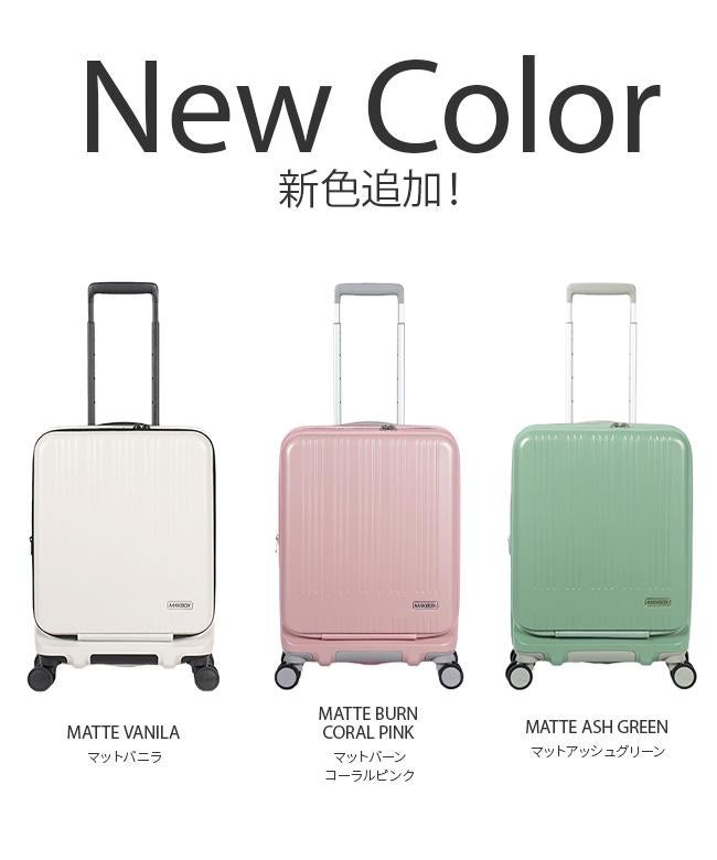 アジアラゲージ マックスボックス スーツケース A.L.I mx-8011-18w