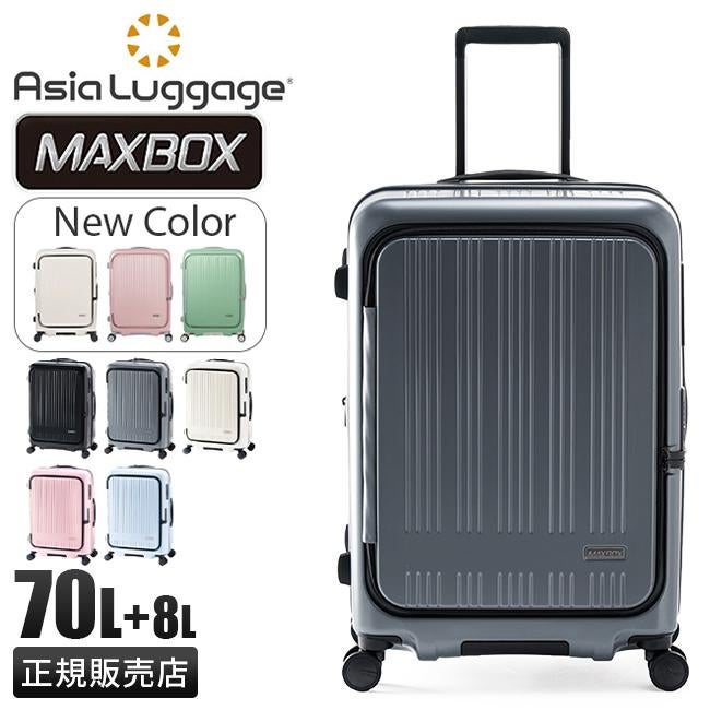 アジアラゲージ スーツケース Lサイズ 70L フロントオープン ブック