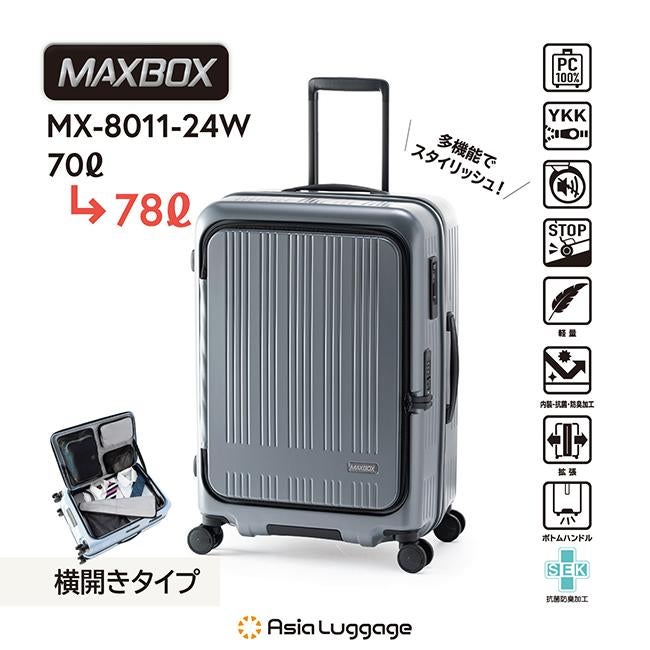 アジアラゲージ スーツケース Lサイズ 70L フロントオープン ブック