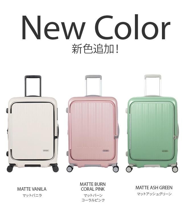 アジアラゲージ マックスボックス スーツケース A.L.I mx-8011-24w