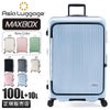 アジアラゲージ マックスボックス スーツケース A.L.I mx-8011-28w