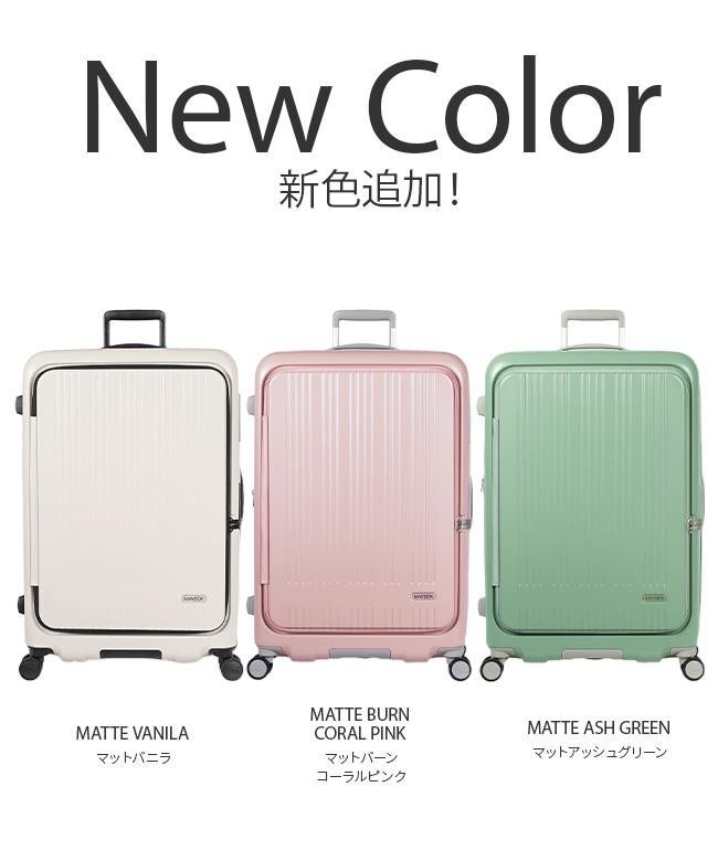 アジアラゲージ マックスボックス スーツケース A.L.I mx-8011-28w