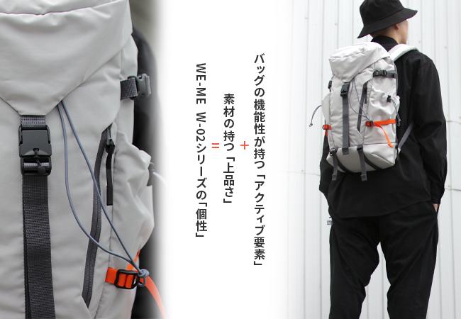 WE-ME W-02 リュック  w-02-1