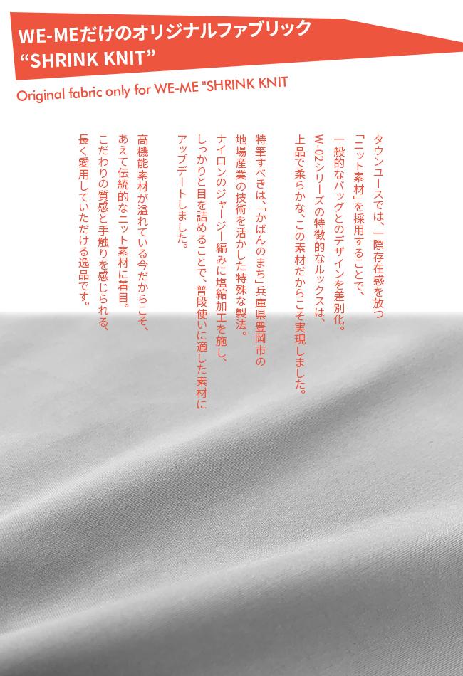 WE-ME W-02 リュック  w-02-1