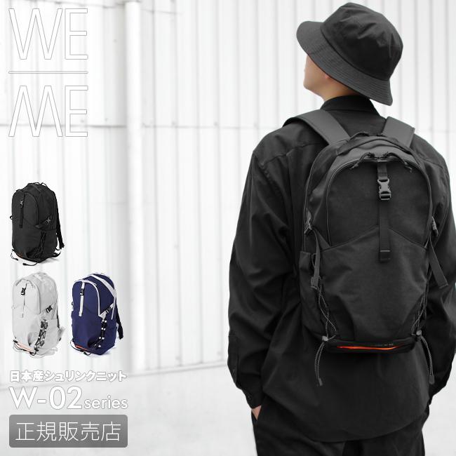 WE-ME W-02 リュック  w-02-2