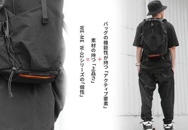 WE-ME W-02 リュック  w-02-2