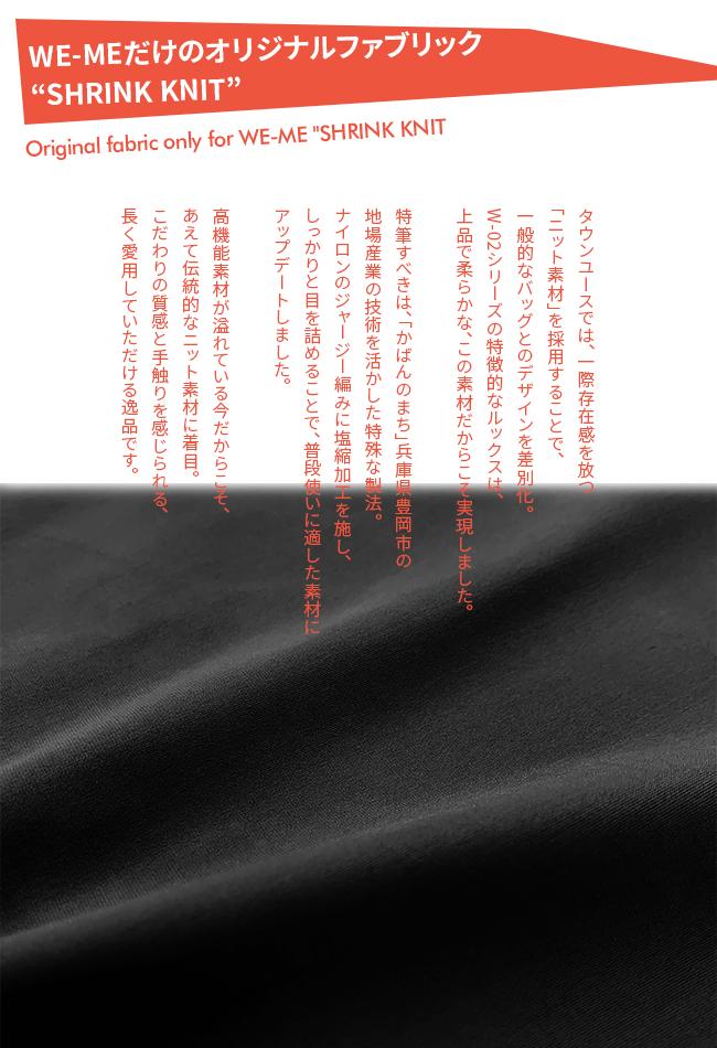 WE-ME W-02 リュック  w-02-2