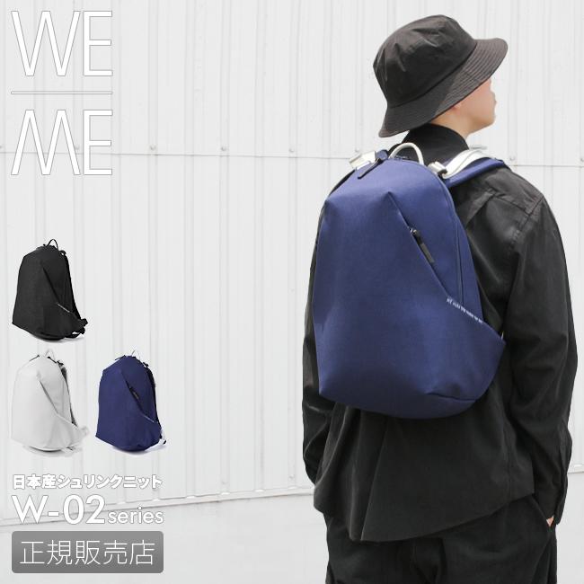 WE-ME W-02 リュック  w-02-3