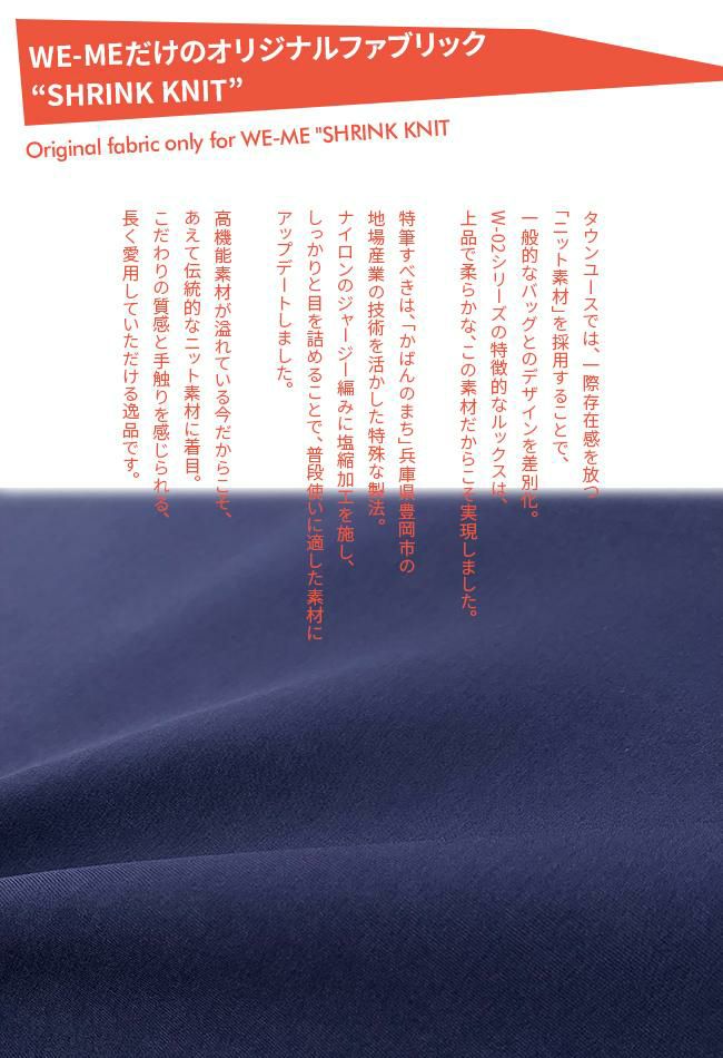 WE-ME W-02 リュック  w-02-3