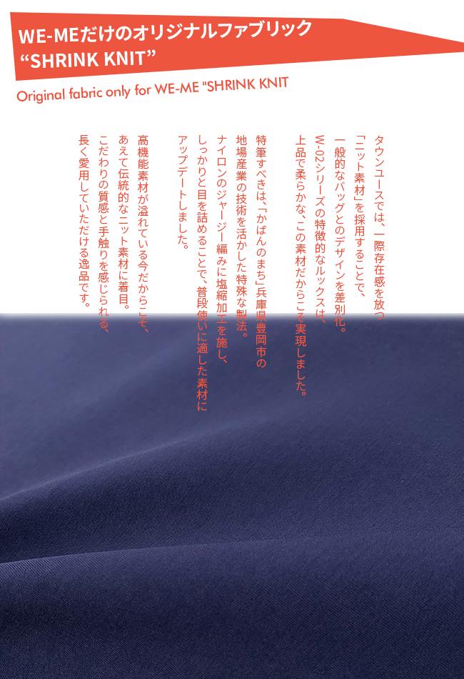 WE-ME W-02 リュック  w-02-3