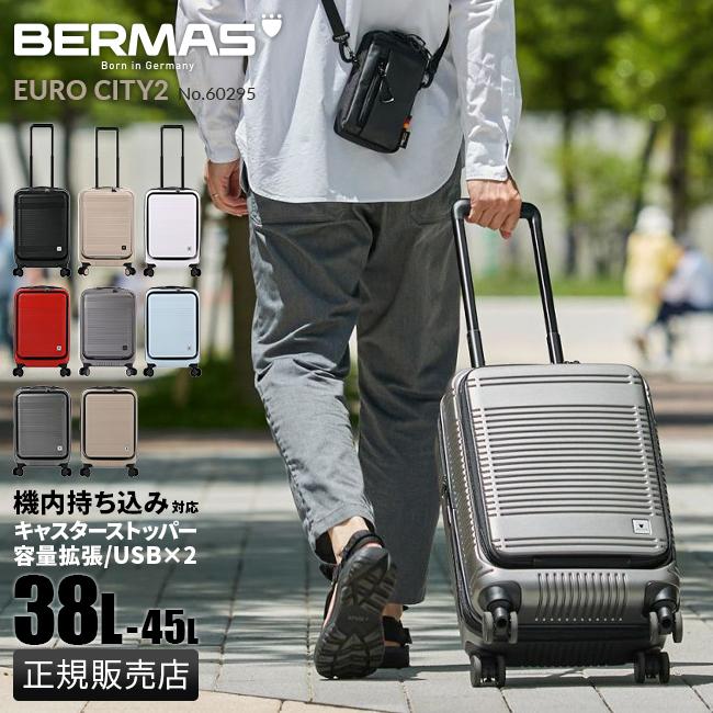 バーマス ユーロシティ スーツケース BERMAS bermas-60295