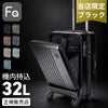 フリクエンター リエーヴェ スーツケース FREQUENTER freq-1-254