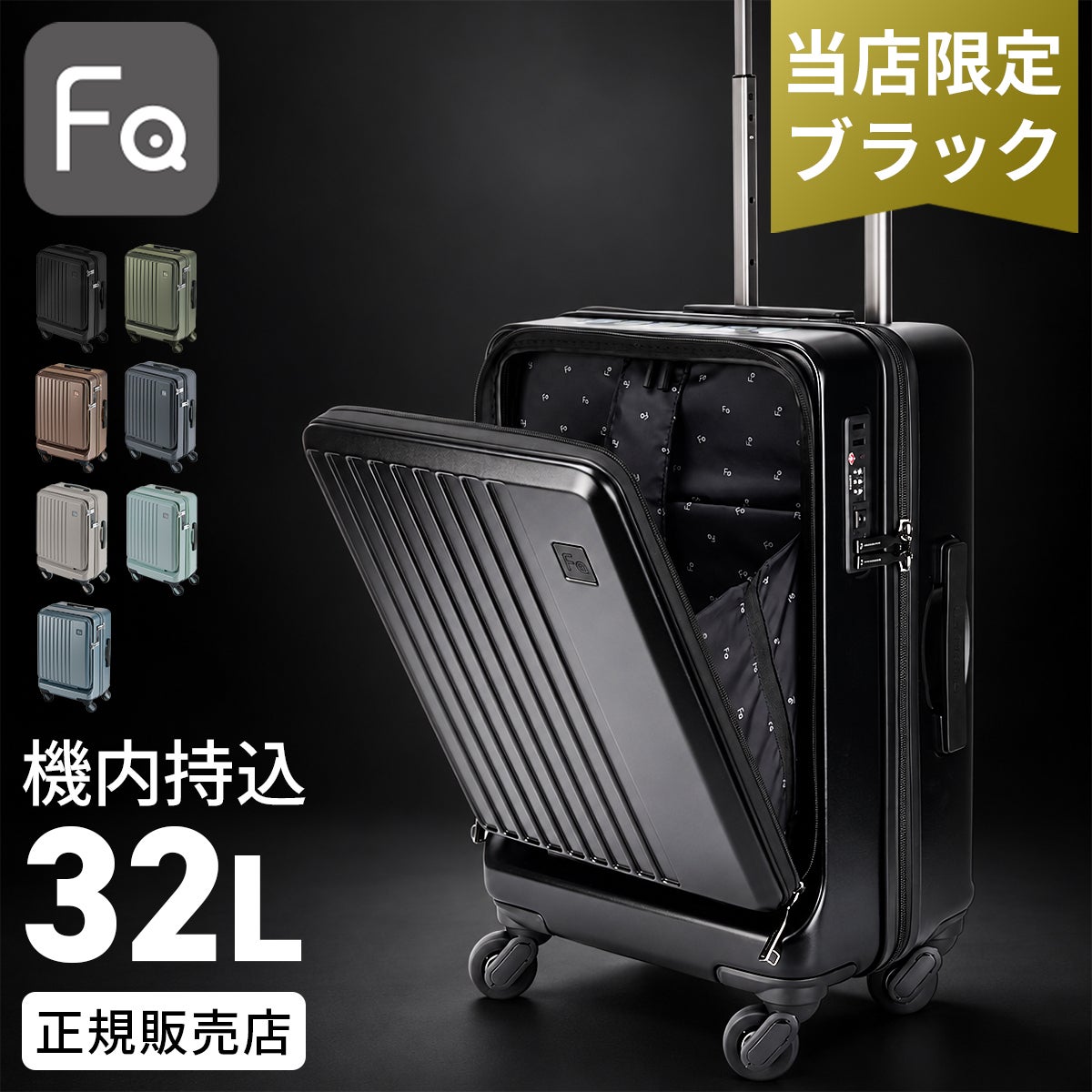 フリクエンター リエーヴェ スーツケース FREQUENTER freq-1-254