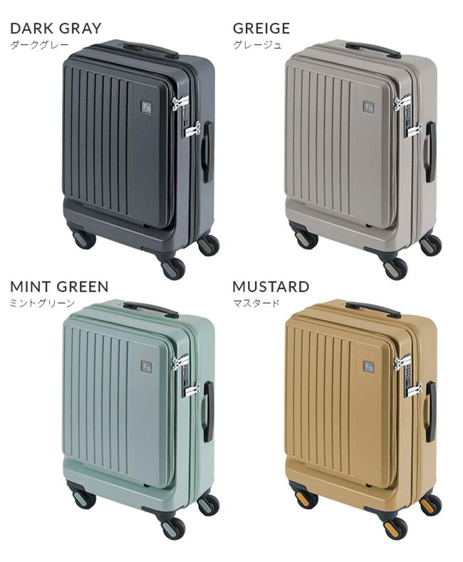 フリクエンター リエーヴェ スーツケース FREQUENTER freq-1-254