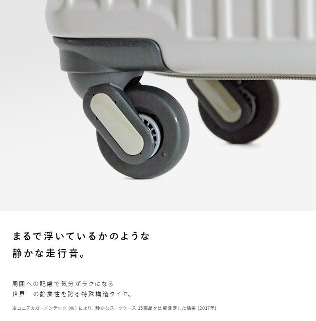 フリクエンター リエーヴェ スーツケース FREQUENTER freq-1-254