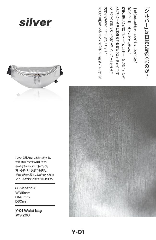 WE-ME Y-01 ウエストバッグ  y-01-6