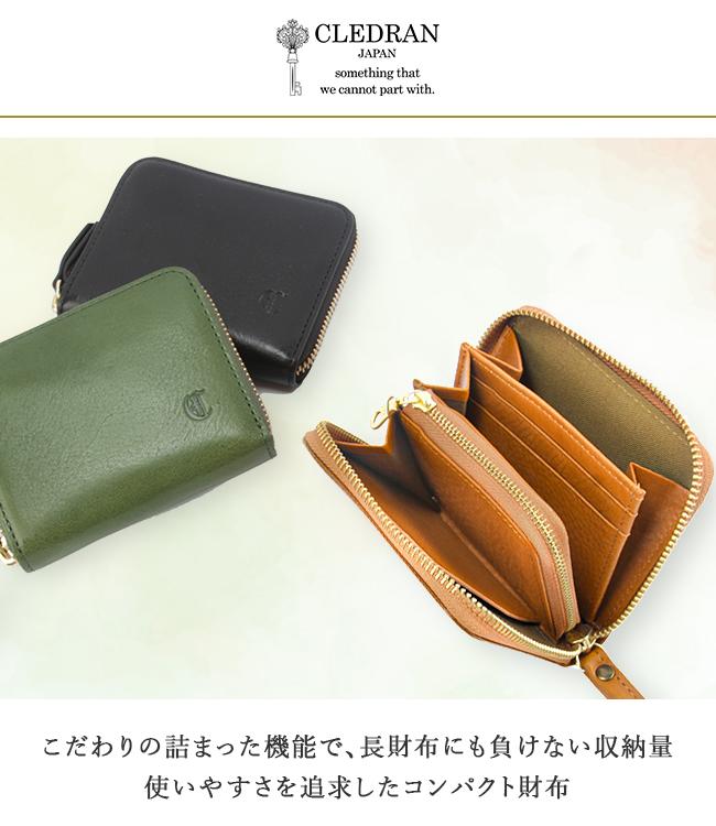 クレドラン トゥール ミニウォレット CLEDRAN cl3269