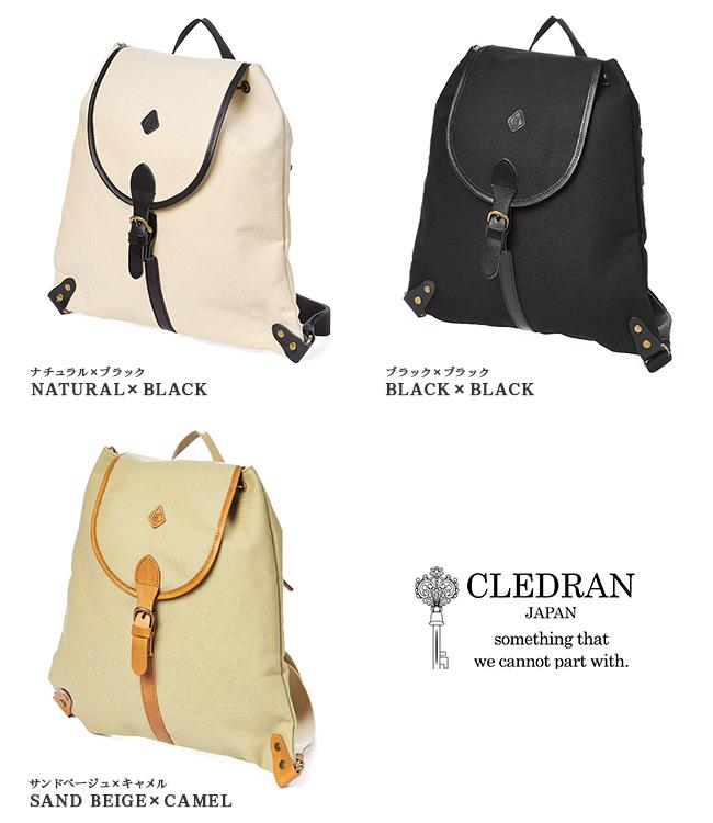 クレドラン グラン リュック CLEDRAN cl3549