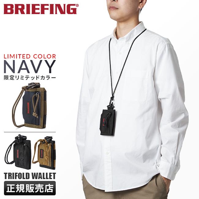 ブリーフィング ジャンプ ショルダーウォレット BRIEFING jump-t-wallet