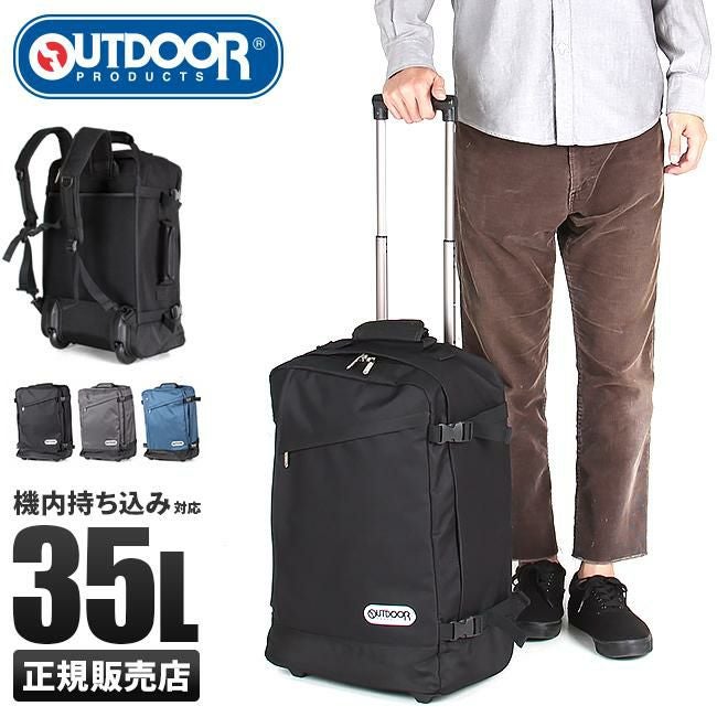 アウトドア アウトドアリュックキャリー2 リュックキャリー OUTDOOR PRODUCTS outd-62402