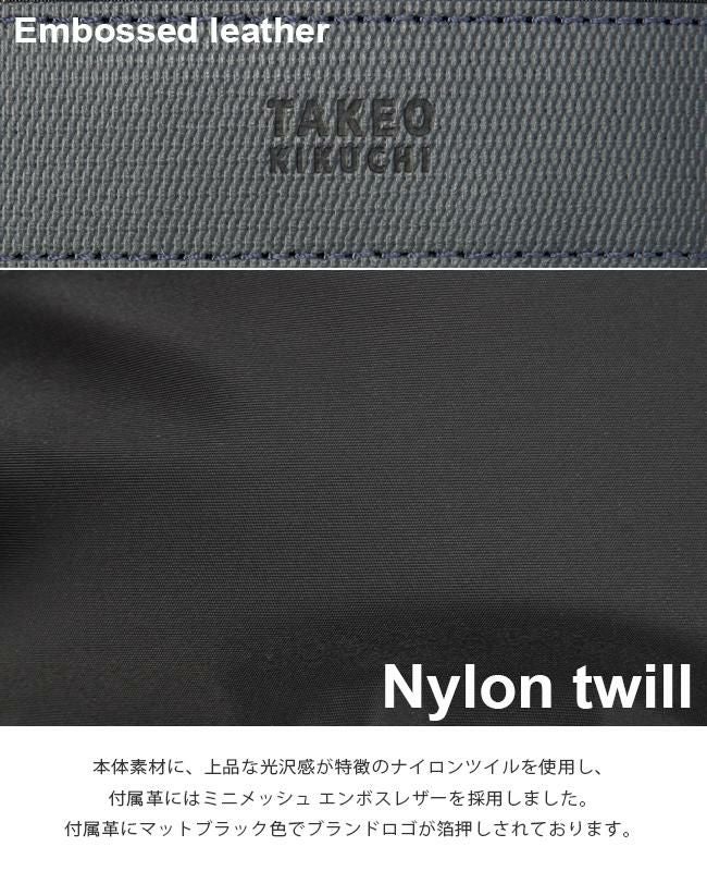 タケオキクチ グレール ショルダーバッグ TAKEO KIKUCHI tk-708101
