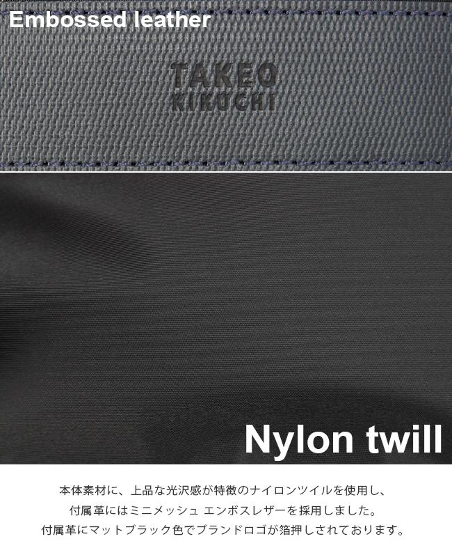 タケオキクチ グレール ボディバッグ TAKEO KIKUCHI tk-708901