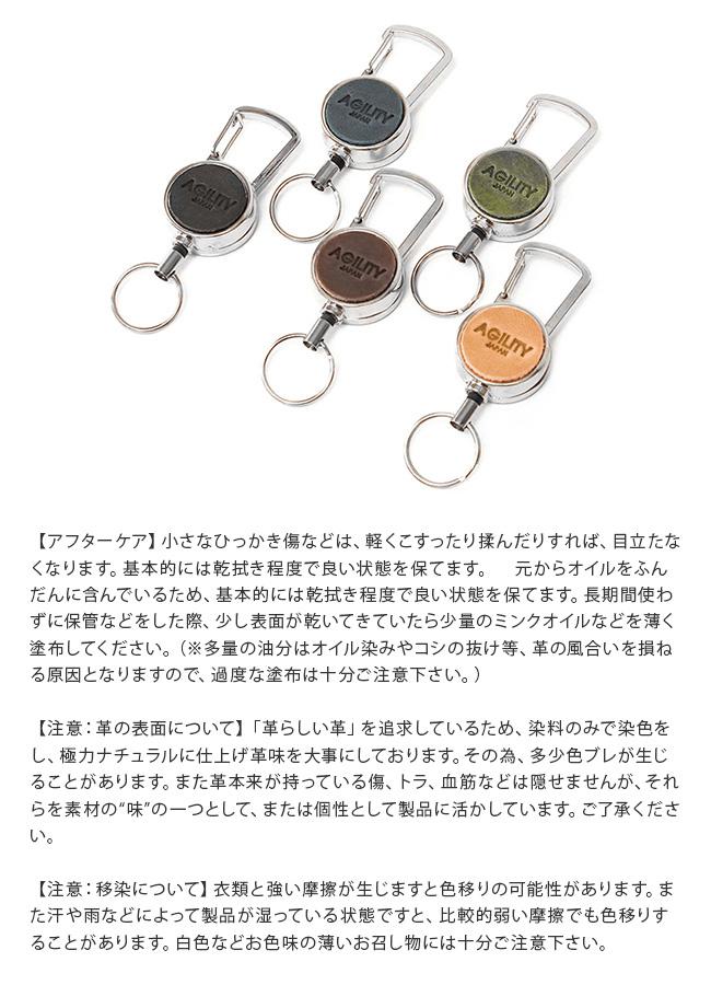 アジリティ モストロ キーケース キーホルダー AGILITY aj-0591