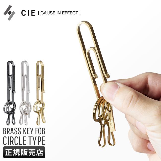 CIE シー キーホルダー キーリング フック 真鍮 CIE 092300｜ONLINE