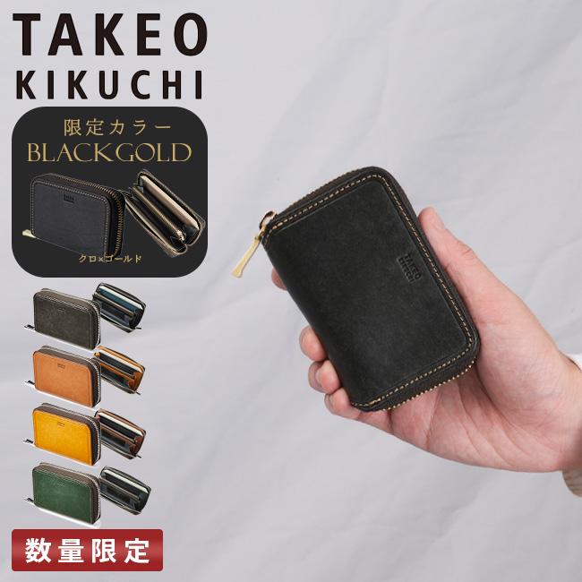 タケオキクチ マルゴ2 小銭入れ コインケース TAKEO KIKUCHI tk-780611