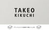 タケオキクチ マルゴ2 小銭入れ コインケース TAKEO KIKUCHI tk-780611