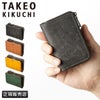 タケオキクチ マルゴ2 小銭入れ コインケース TAKEO KIKUCHI tk-780612