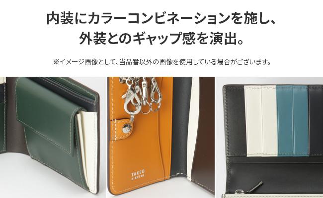タケオキクチ マルゴ2 キーケース スマートキー 小銭入れ TAKEO