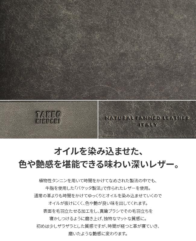 タケオキクチ マルゴ2 キーケース スマートキー 小銭入れ TAKEO