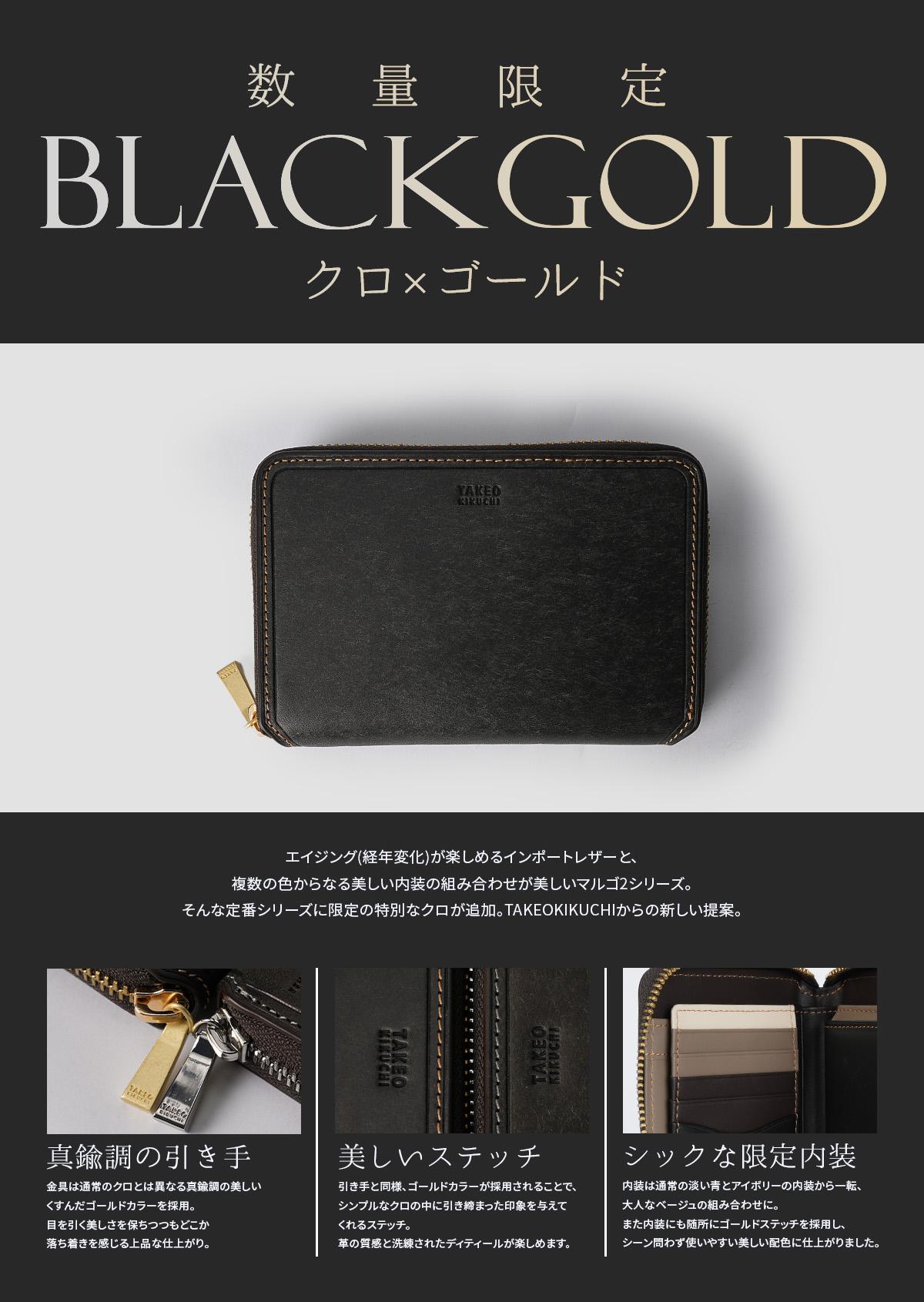 タケオキクチ マルゴ2 ミドル財布 TAKEO KIKUCHI tk-780614