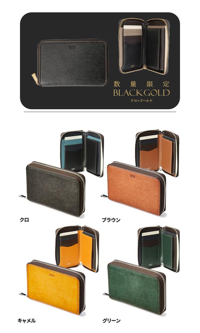 タケオキクチ マルゴ2 二つ折り財布 ミドルウォレット ラウンド