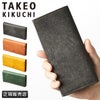 タケオキクチ マルゴ2 長財布 TAKEO KIKUCHI tk-780615