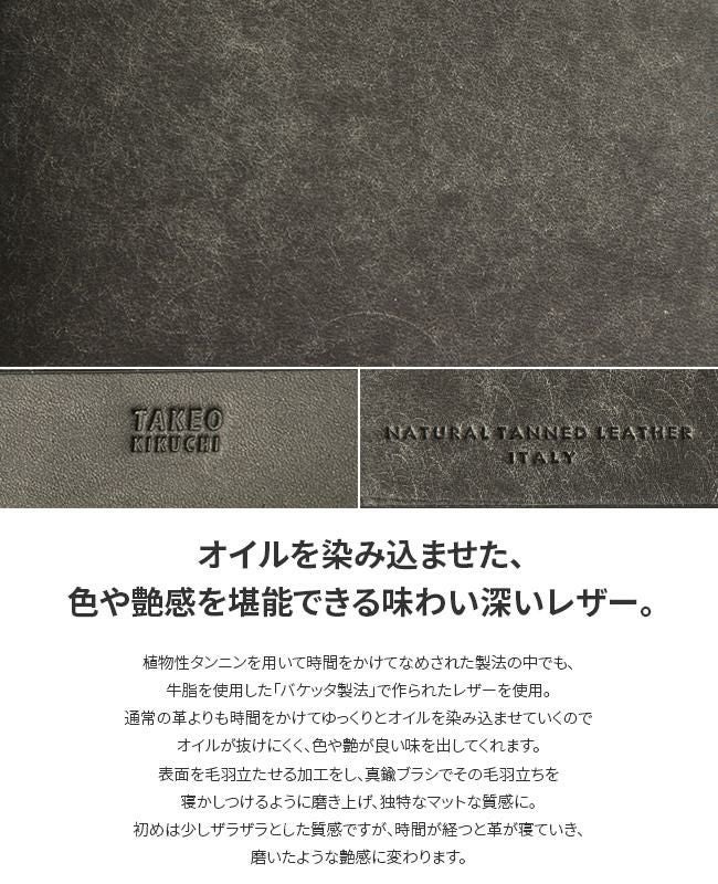 タケオキクチ マルゴ2 長財布 TAKEO KIKUCHI tk-780615