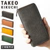 タケオキクチ マルゴ2 長財布 TAKEO KIKUCHI tk-780616