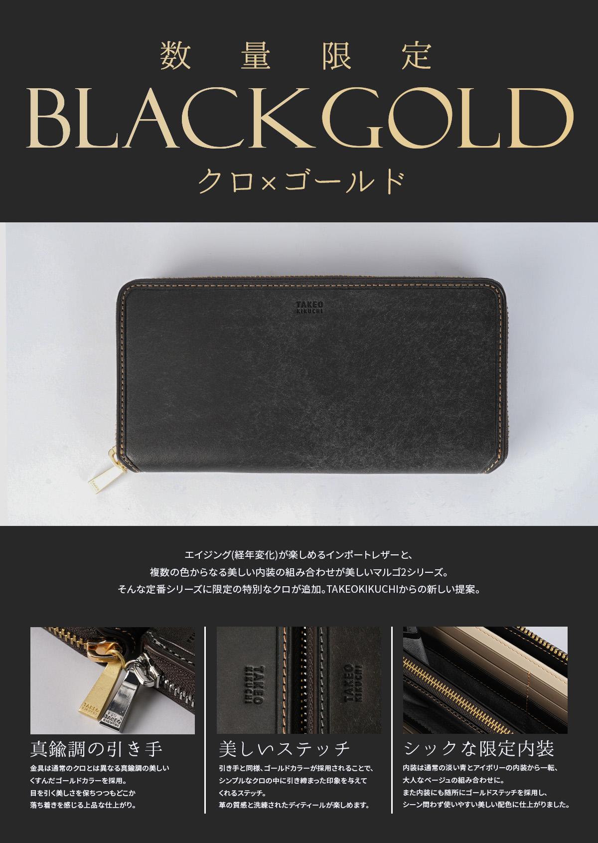 タケオキクチ マルゴ2 長財布 TAKEO KIKUCHI tk-780616