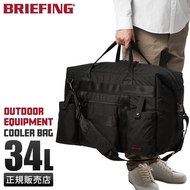 ブリーフィング アウトドア エクイップメント  BRIEFING coolerbag34